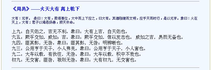 沒有基礎，使用六爻起卦、排盤及簡單斷卦的方法