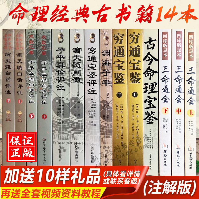 學算命怎麽入門書籍