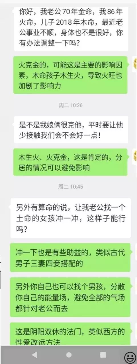 如何保護八字不被借運，洩露八字會被借運嗎