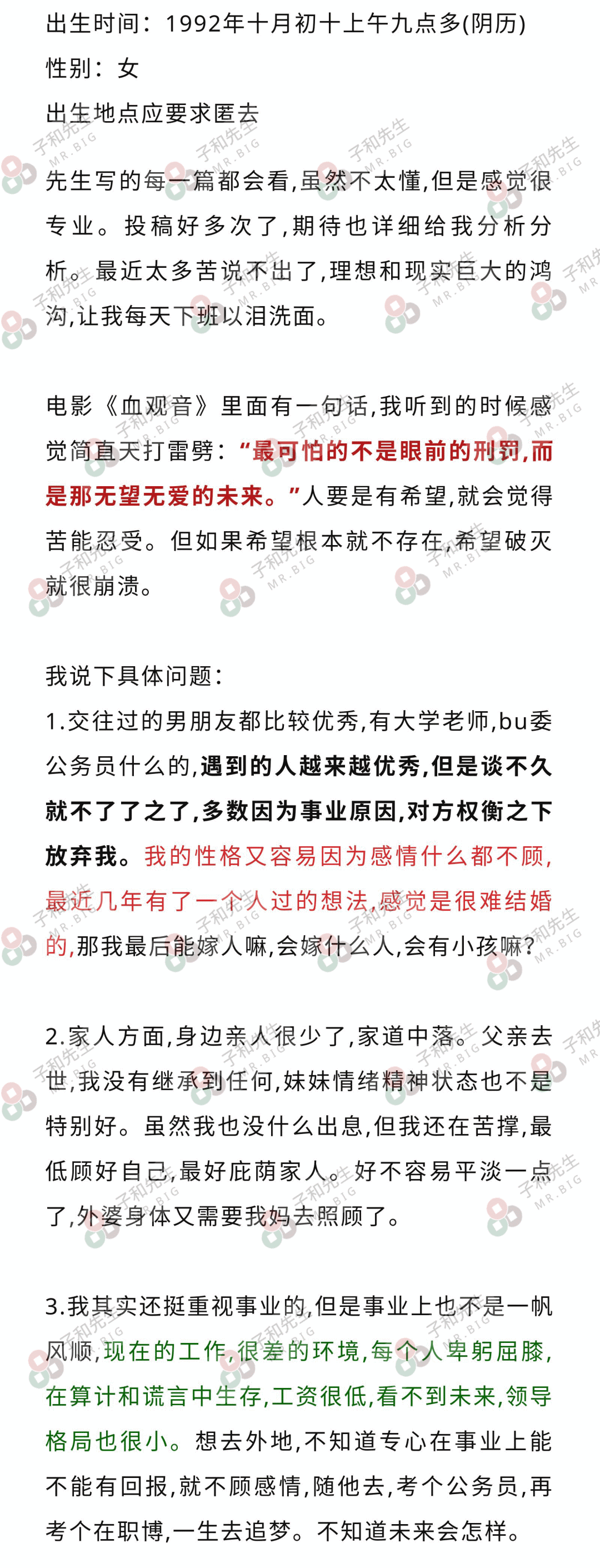 “最可怕的不是眼前的刑罰，而是無望無愛的未來”