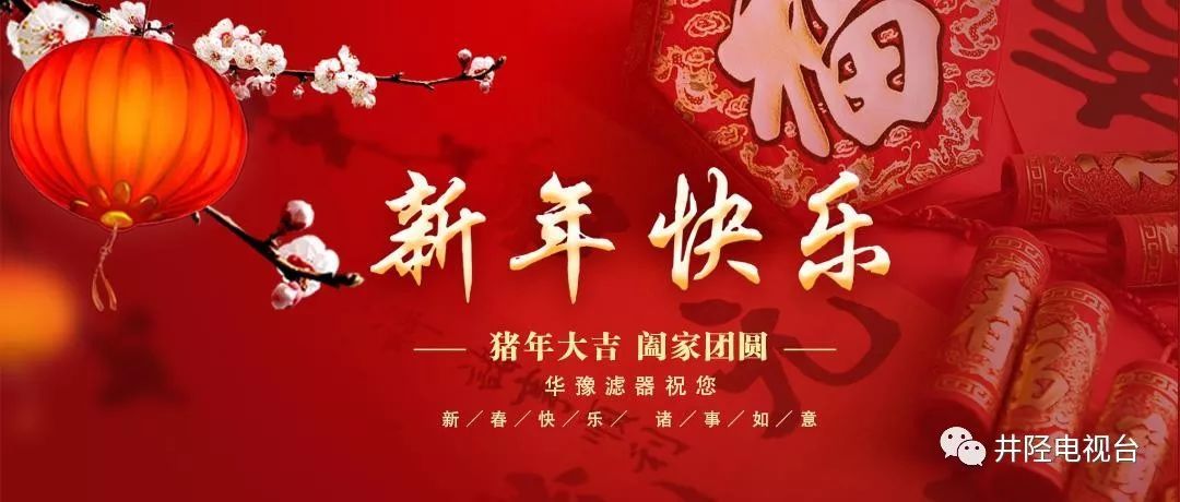 正月初八是什麼日子？2019年新春大年初八的來源及習俗禁忌