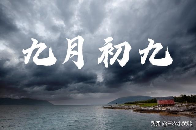 天氣預報：九月初九出現打雷天氣，有什麼預兆？看看老祖宗怎麼說