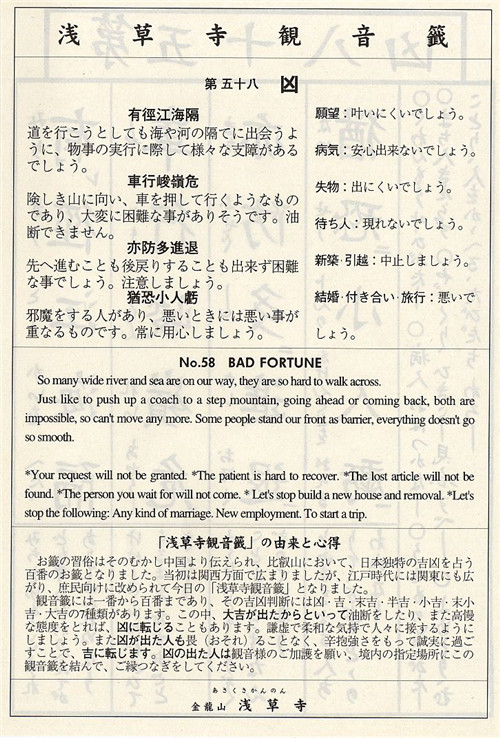 觀音靈簽第51簽解姻緣_三平祖師靈簽_文君訪相如簽解姻緣