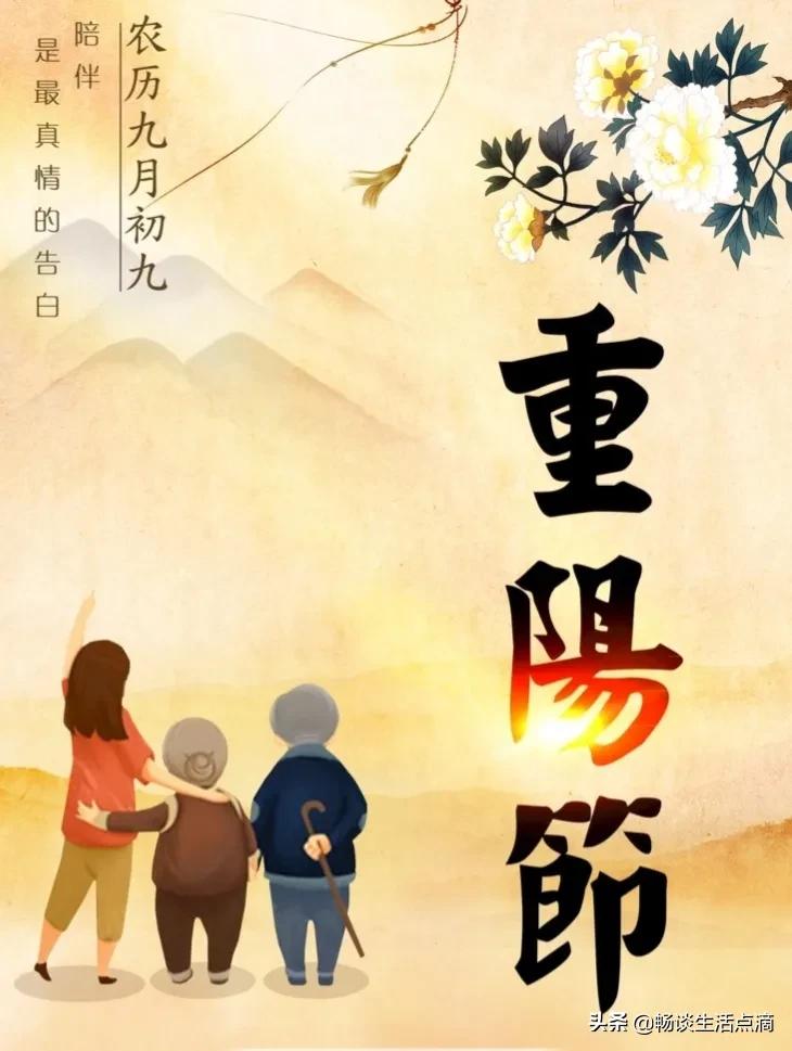 九月初九重陽節，天氣晴朗有啥預兆？看看老祖宗留下的諺語