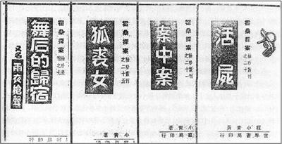 福爾摩斯清朝翻譯_古文翻譯器在線解釋_福爾摩斯原著小說翻譯