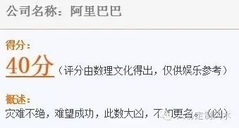 中國人已被騙了幾十年！論荒謬的五格數理起名及打分方法！