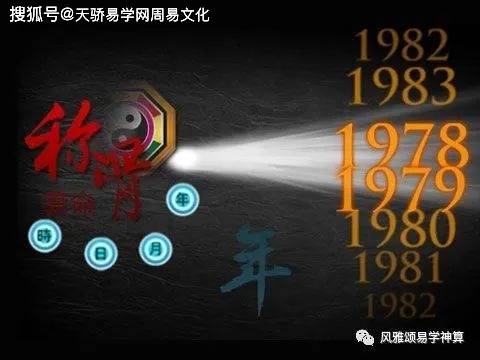 袁天罡八字稱骨表：解析八字稱骨口訣