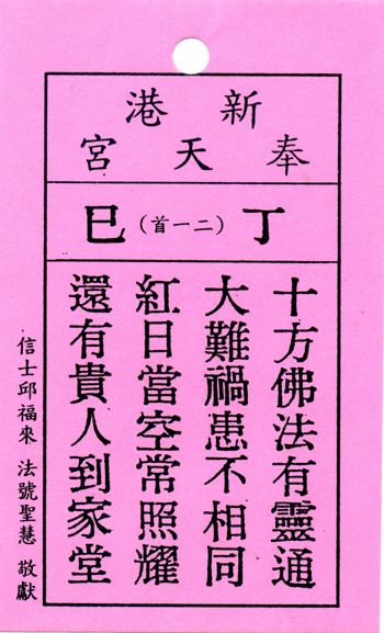 揭陽城隍靈簽100簽解簽_揭陽城隍廟有什麽神_揭陽城隍廟100解簽