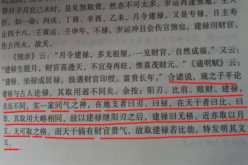 八字命理：對身弱之命來說，見劫財明顯強於比肩，見正印明顯強於偏印