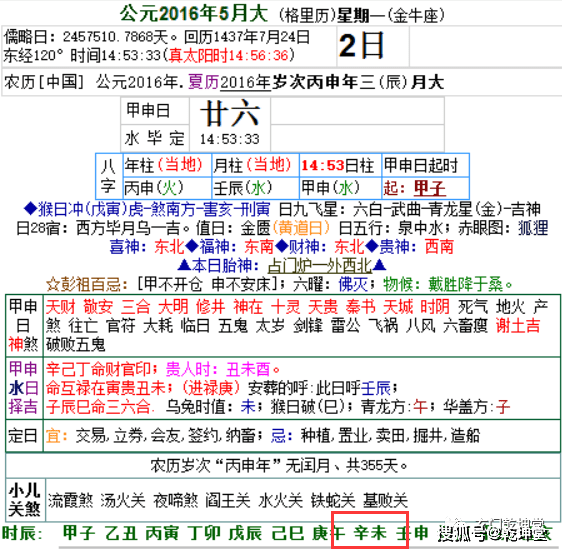 夫妻宮化忌_夫妻宮_夫妻宮武曲七殺