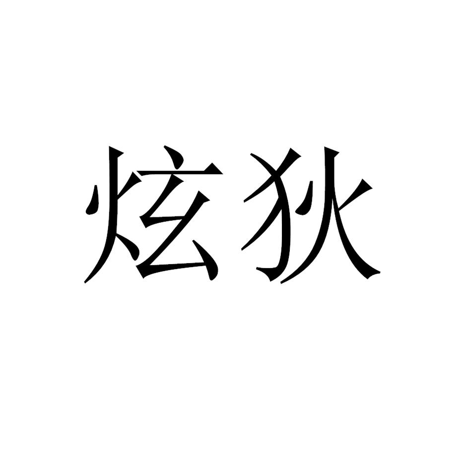 取名字好公司有哪些_公司取名好字_取名字公司3個字