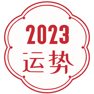 金箔金命和什麼命最適合當事業夥伴