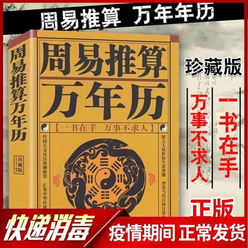 八字合婚表_八字合婚表配法_八字合婚實例詳解300例