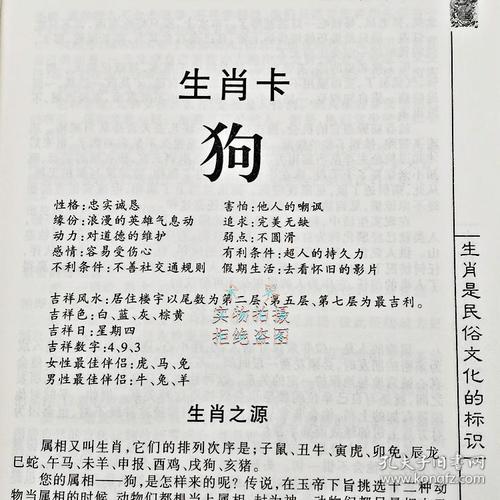 老祖宗的生辰八字婚配表 八字合婚表準嗎