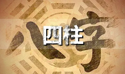 八字 八字排盤免費八字排盤四柱八字排盤詳解