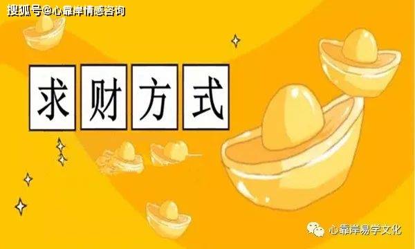 八字格局解析——何為偏財格