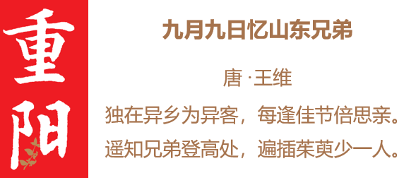 重陽節有的風俗_重陽節有什麼風俗_重陽節哪些風俗