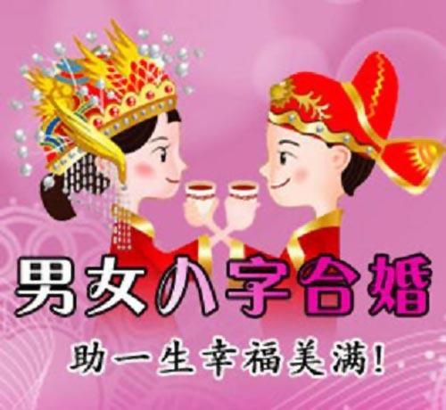 女性八字看命屬婚姻還是事業特征