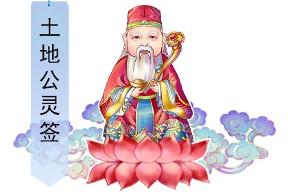 觀音簽六十三簽解_諸葛神算簽文簽解(二)_網上解簽