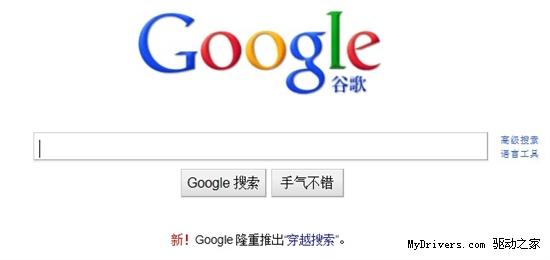 Google十年愚人節玩笑合集