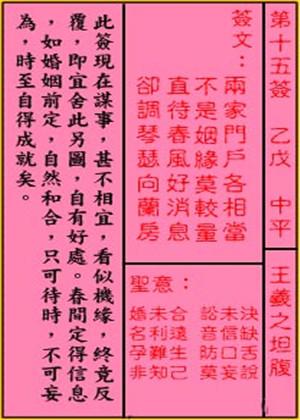 解簽文字輸入法下載_解簽文字輸入怎麼寫_輸入文字解簽