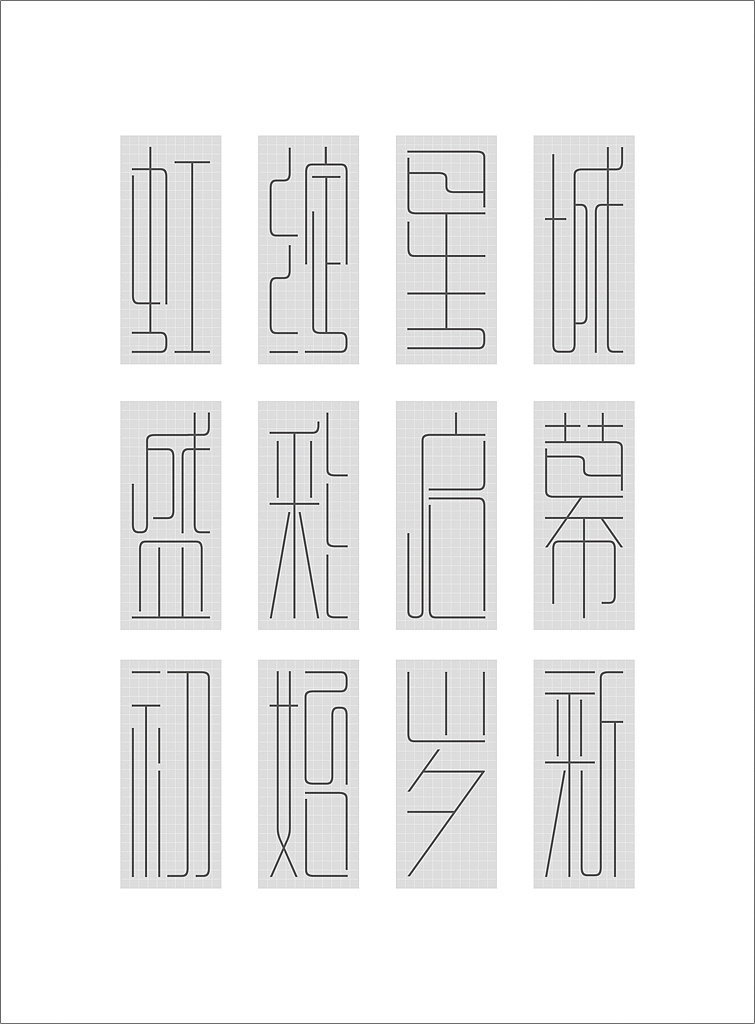 解簽圓字是什麼意思_抽簽圓字解簽_圓字解簽