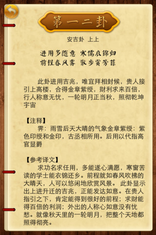 觀音靈簽占蔔抽簽解簽_觀音靈簽在線占蔔_觀音靈簽3第三簽解簽(董永遇仙)_觀音靈簽抽簽