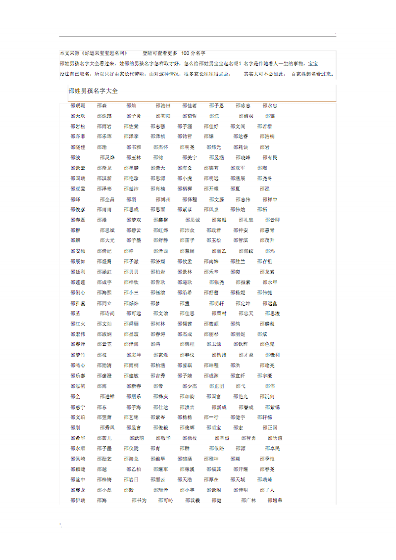 起名軟件起名靠譜嗎_周易起名軟件 破解_軟件公司起名