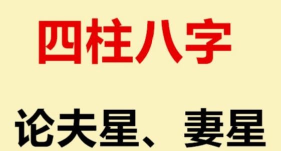 算命婚姻另一半出現時間_算命婚姻免費測試_算命婚姻