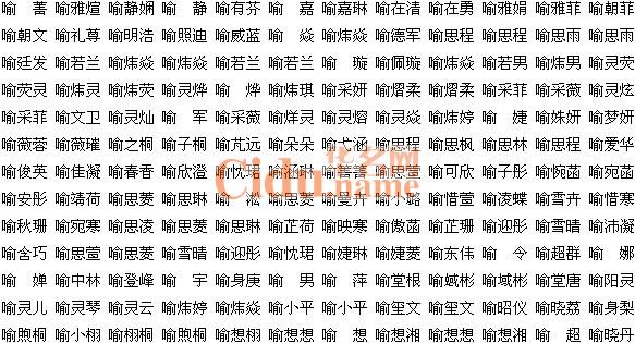 吳姓寶寶四字取名大全男孩名字大全_寶寶取名大全 免費_狗寶寶取名大全