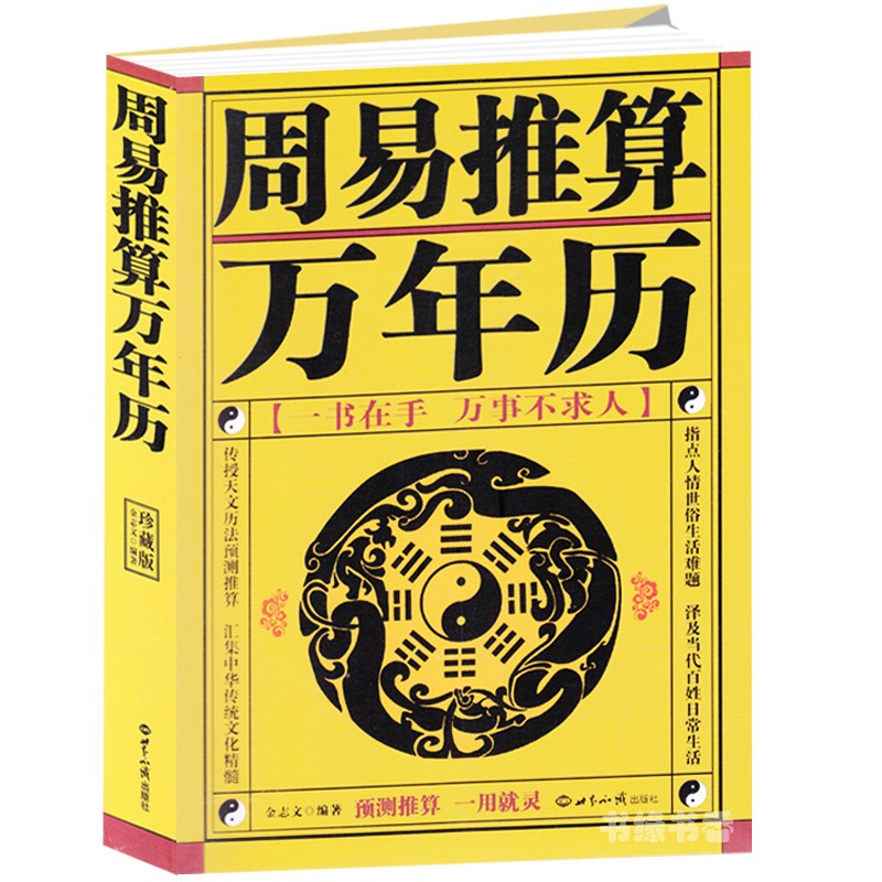 算命 生辰八字婚姻算命_如何學習算命_八字排盤算命詳解算命安康網