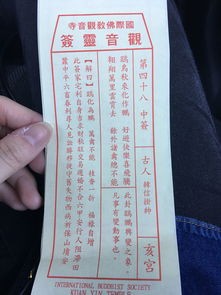 觀音靈簽全解(1到100簽觀音靈簽詳細解讀)