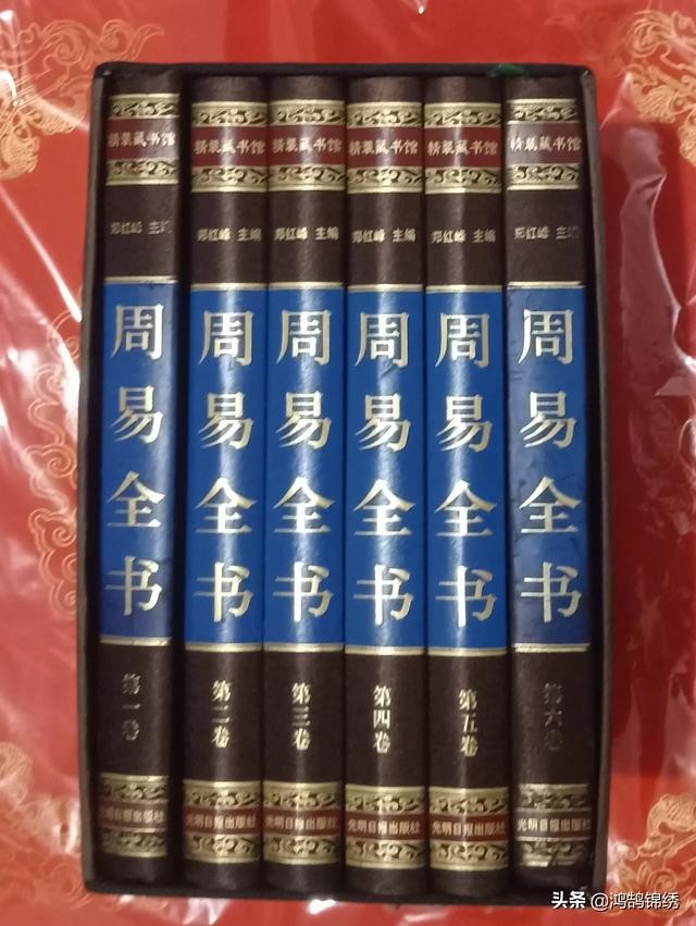 《周易》到底是一部什麼性質的書籍