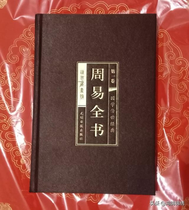 《周易》到底是一部什麼性質的書籍？