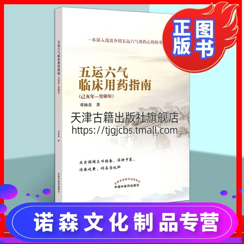 5分鐘掌握五運六氣簡明推演，歌訣收好！