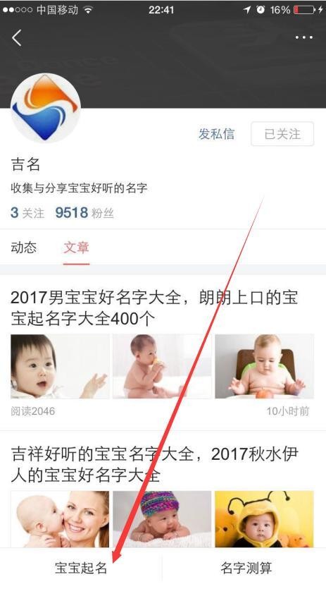 2018年寶寶取名大全，周易生辰八字起名，需要的進來看看