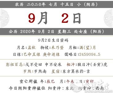 黃歷查詢8月份黃道吉日_黃歷吉日查詢2016出行_黃道吉時吉日查詢