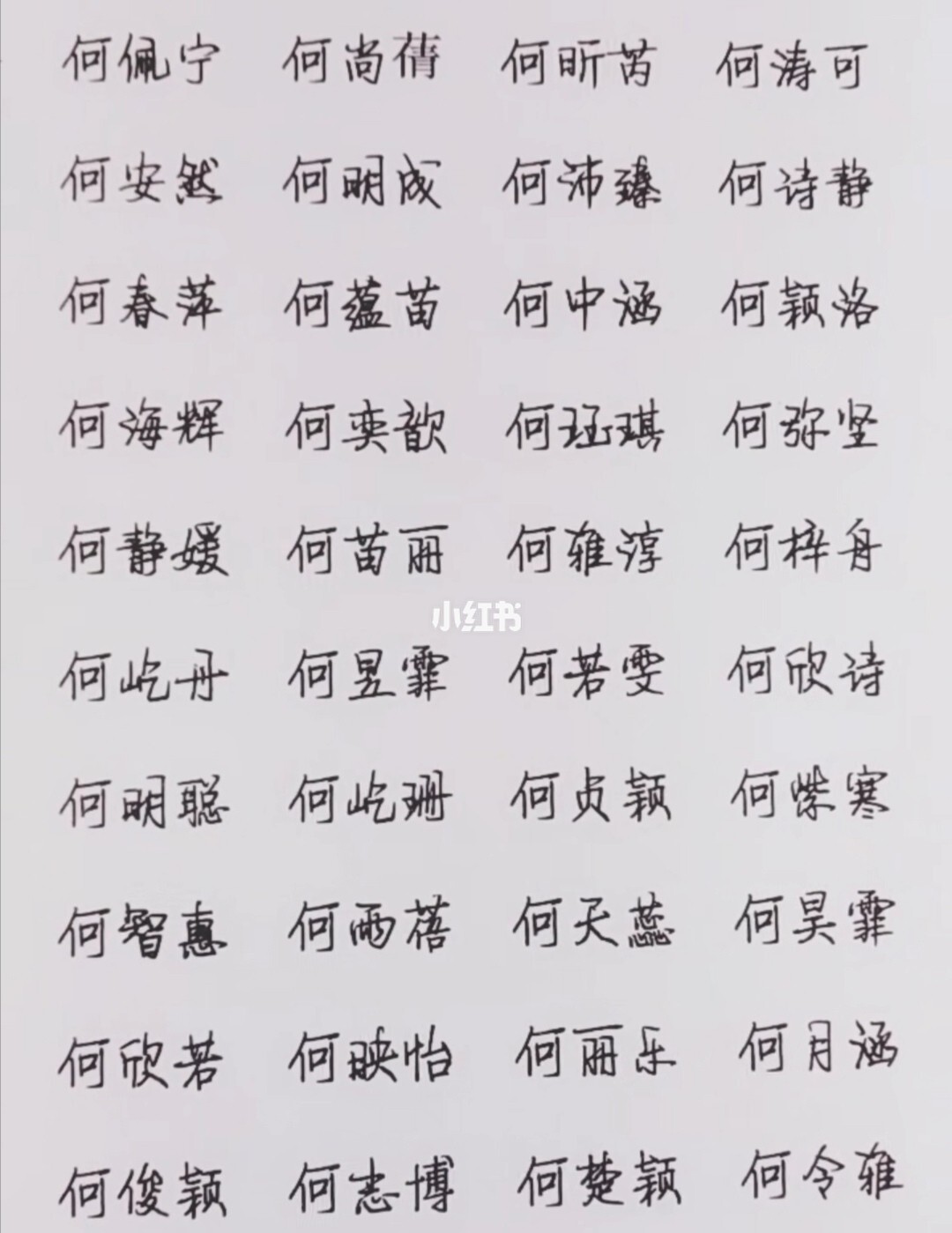 好聽稀少的名字女孩_姓周好聽稀少的名字女孩_和涵搭配的女孩名字獨特稀少