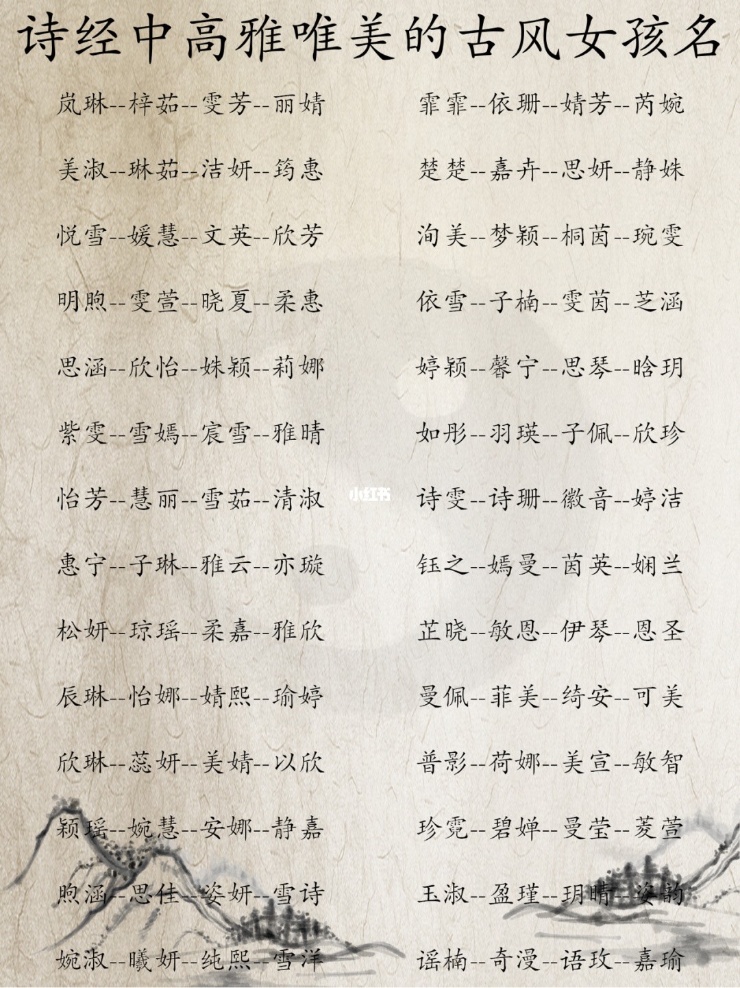 好聽稀少的名字女孩_帶冉名字好聽女孩名字_兩字好聽名字大全女孩名字