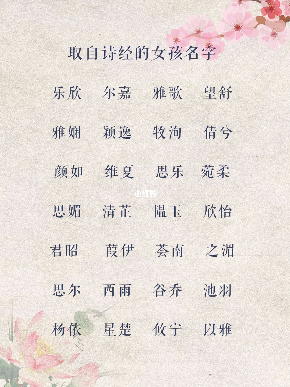 好聽稀少的名字女孩_帶冉名字好聽女孩名字_兩字好聽名字大全女孩名字