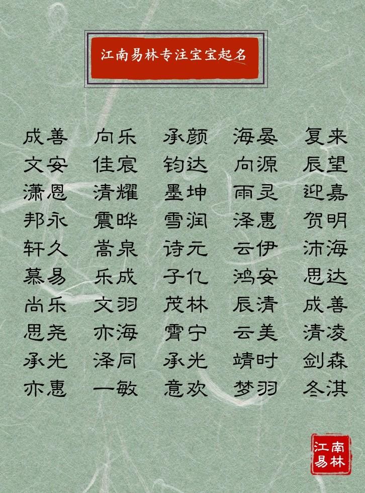 古詩詞取名_母親取名詩詞戰爭草字頭_詩詞 取名 龍鳳胎