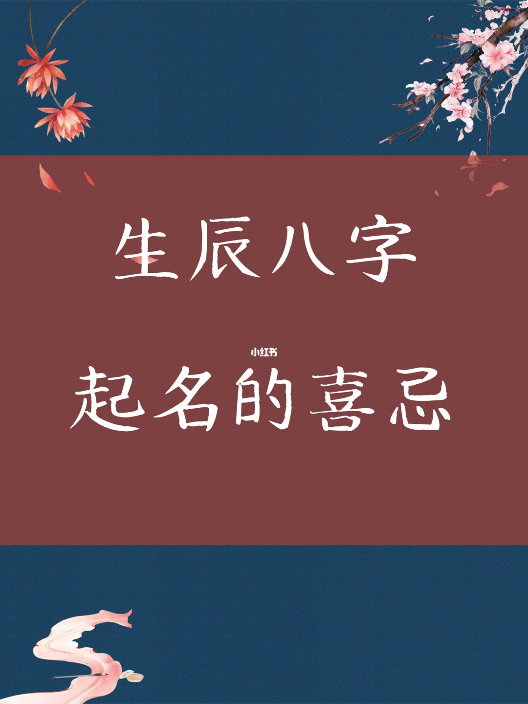 寶寶八字起名方法_寶寶起名字生辰八字_八字生辰起名