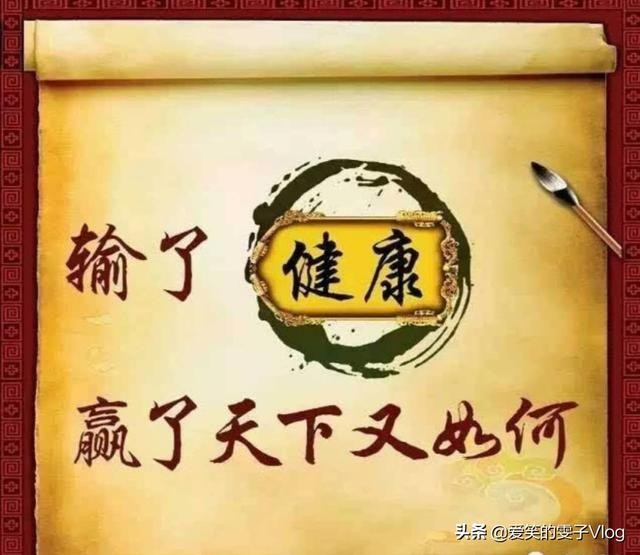 年輕時用命換錢，年老時用錢換命，這種人多嗎你認為值得嗎