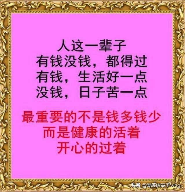 年輕時用命換錢，年老時用錢換命，這種人多嗎？你認為值得嗎？