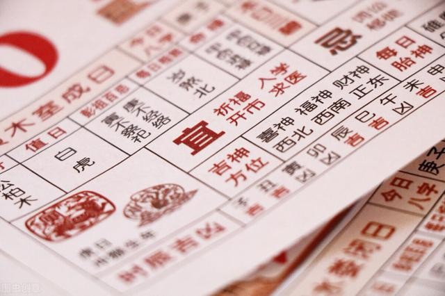 所謂的“黃道吉日”都是怎麼選擇出來的