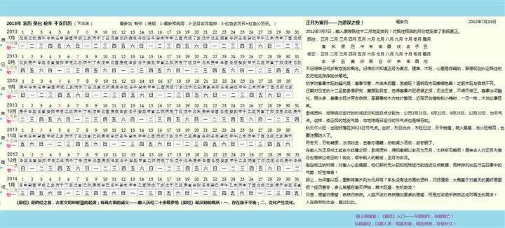 中國正被人遺忘的世界上最早的紀年法：幹支歷