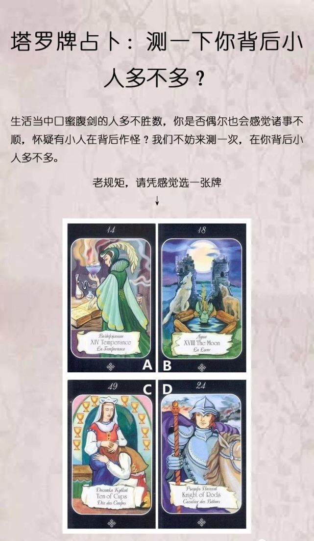 經典塔羅+韋特塔羅_塔羅_塔羅葵花寶典 你已經很塔羅了