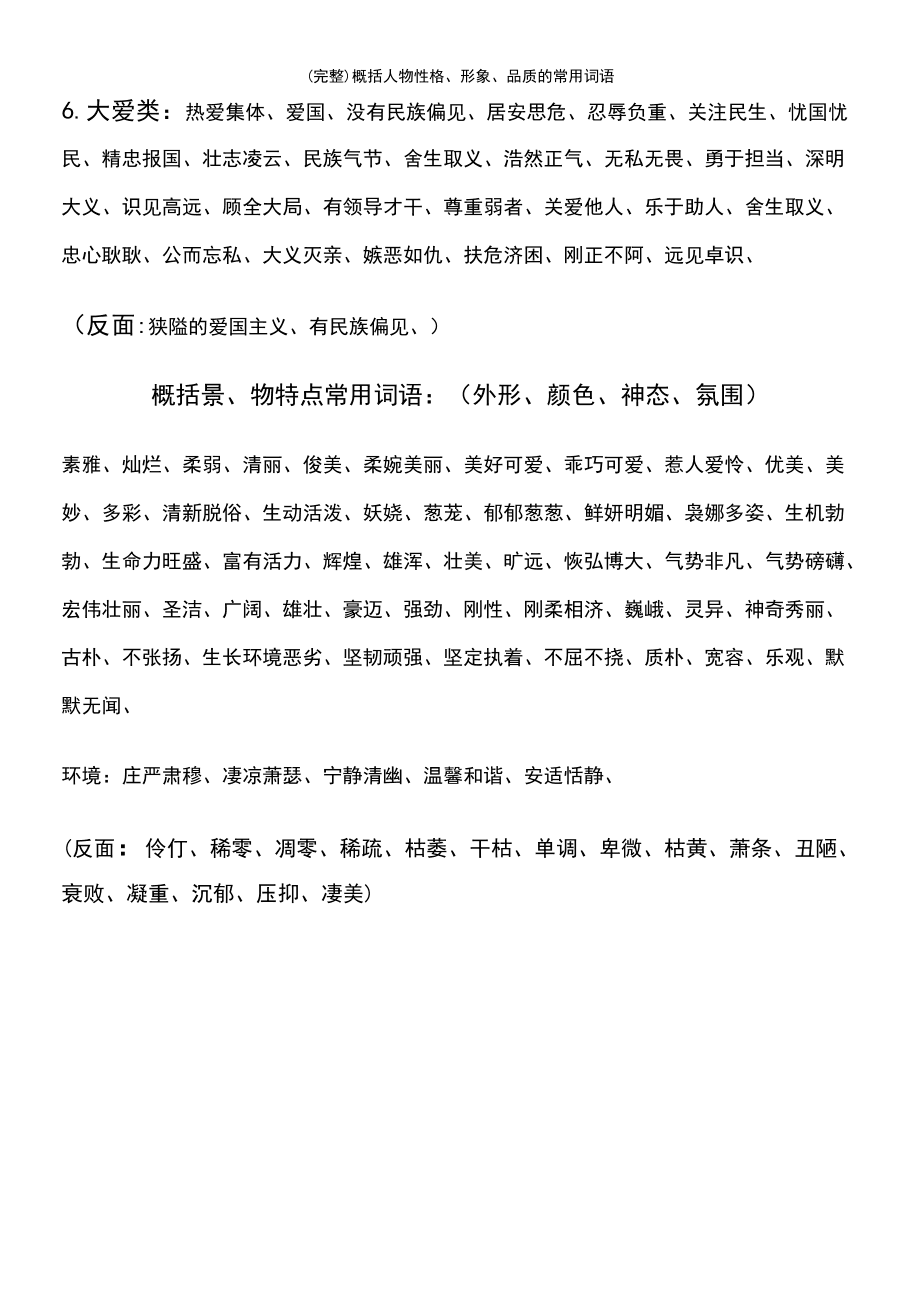 關於母親節的小學生英語作文範文