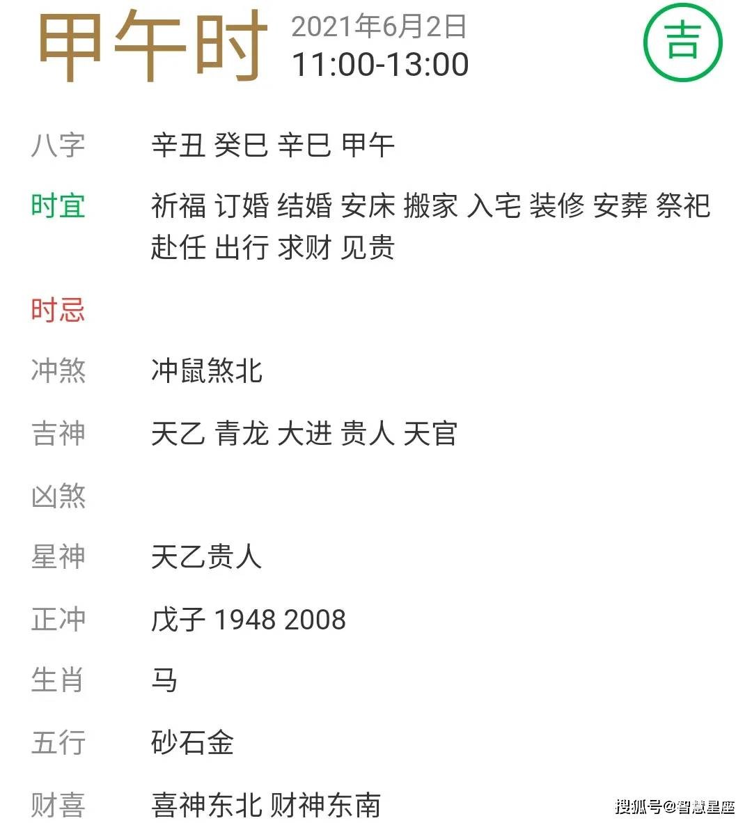 2021搬家黃道吉日月份_搬家黃道吉日7月_4月搬家黃道吉日