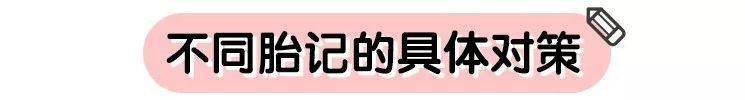 胎記圖片大全大圖_胎記圖片分類_胎記圖片